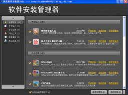 福安帝益电脑公司工作室精品软件安装器2013.9.22 稳定可靠，不定期更新的计算机软件开发工具