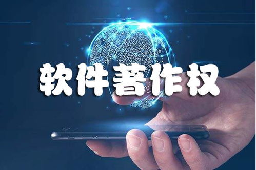 手把手教你申请软件著作权 从准备到提交的完整指南