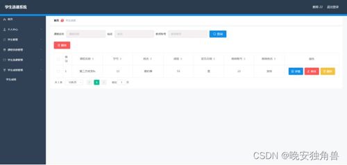 基于springboot vue学生选课系统的设计与实现 文档